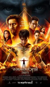 Necromancer 2020 (2019) izle