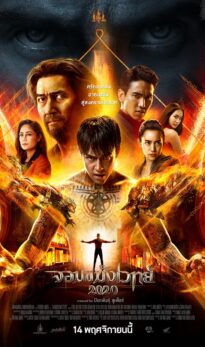 Necromancer 2020 (2019) izle