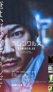 Homunculus (2021) izle