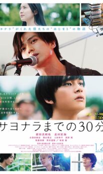 Our 30 Minute Sessions (2020) izle