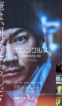 Homunculus (2021) izle