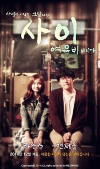 Sunshowers (2014) izle