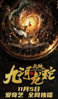 Vulcan – Legend of Jiuhe (2020) izle
