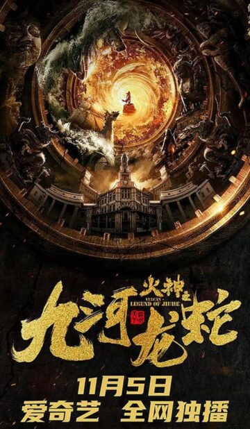 Vulcan – Legend of Jiuhe (2020) izle