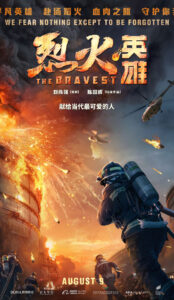 The Bravest (2019) izle
