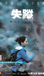 Missing (2019) izle