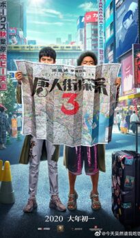 Detective Chinatown 3 (2021) izle