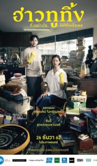 Happy Old Year (2019) izle