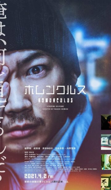 Homunculus (2021) izle