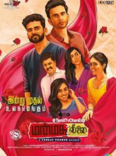 Manmadha Leelai (2022) izle