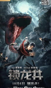 The Dragon Hunting Well (2020) izle