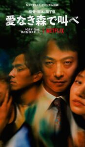 The Forest of Love (2019) izle