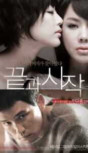 In My End Is My Beginning (2013) izle