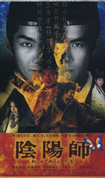The Yinyang Master (2021) izle