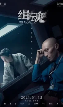 The Soul (2021) izle