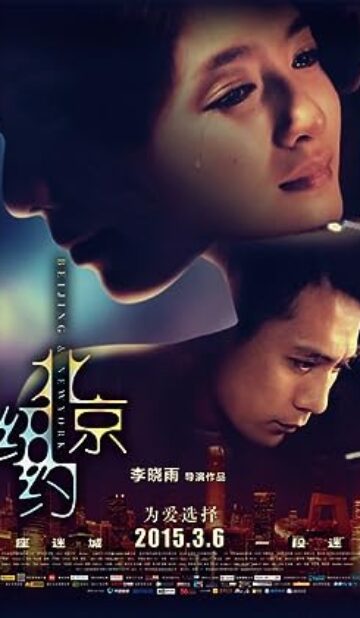 Beijing, Niuyue (2015) izle