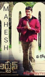 Arjun (2004) izle