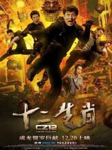 Chinese Zodiac (2012) izle