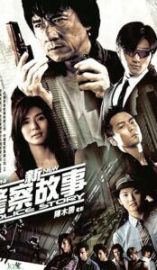 New Police Story (2004) izle