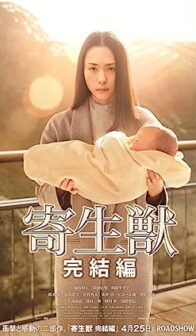 Parasyte: Part 2 (2015) izle