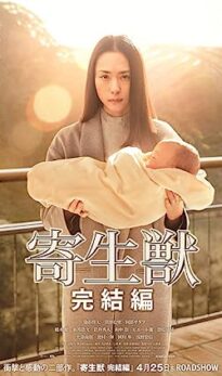 Parasyte: Part 2 (2015) izle