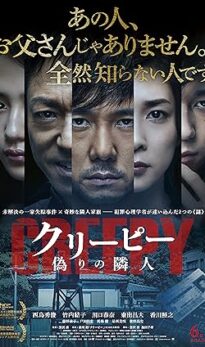 Creepy (2016) izle
