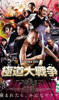 Yakuza Apocalypse (2015) izle