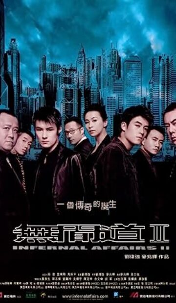 Infernal Affairs 2 (2003) izle