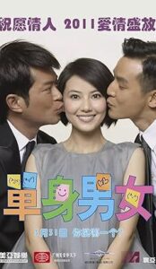Don’t Go Breaking My Heart (2011) izle