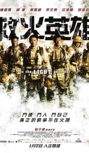 As the Light Goes Out (2014) izle