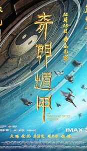 The Thousand Faces of Dunjia (2017) izle