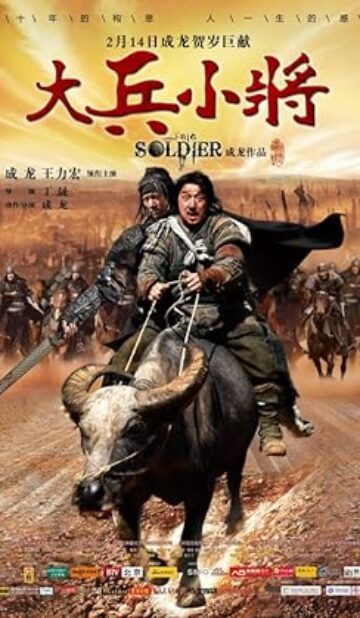 Little Big Soldier (2010) izle