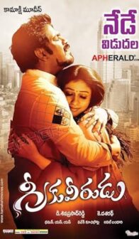 Greeku Veerudu (2013) izle