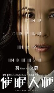 The Great Hypnotist (2014) izle
