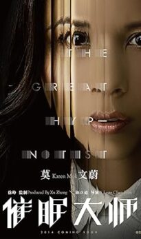 The Great Hypnotist (2014) izle