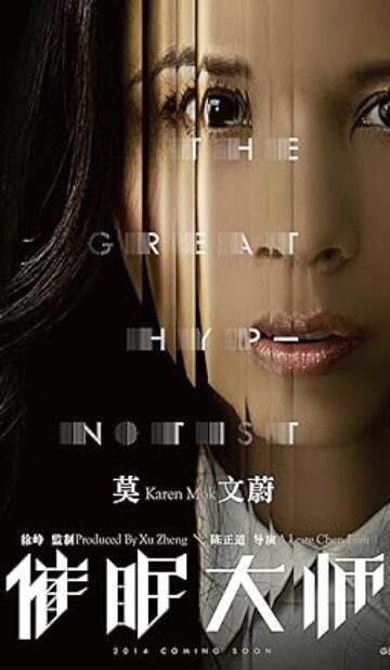 The Great Hypnotist (2014) izle