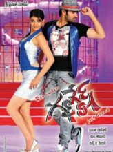 Ganesh (2009) izle