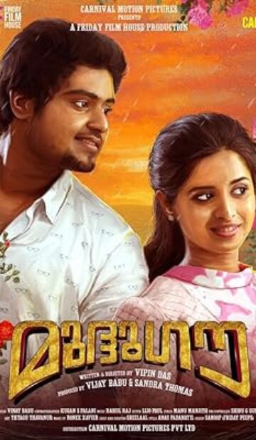 Mudhugauv (2016) izle