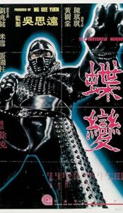 The Butterfly Murders (1979) izle