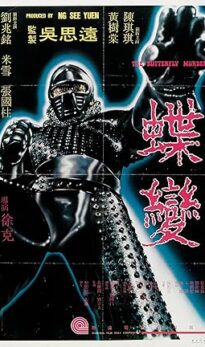 The Butterfly Murders (1979) izle