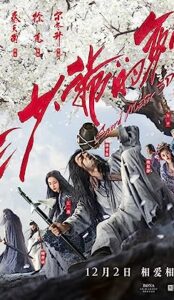 Sword Master (2016) izle