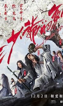 Sword Master (2016) izle
