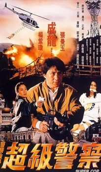 Police Story 3: Super Cop (1992) izle