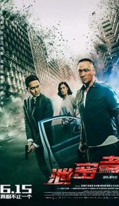 The Leakers (2018) izle