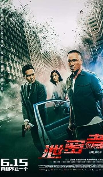 The Leakers (2018) izle