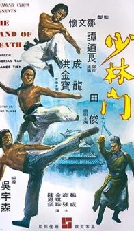 The Hand of Death (1976) izle