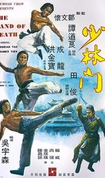 The Hand of Death (1976) izle