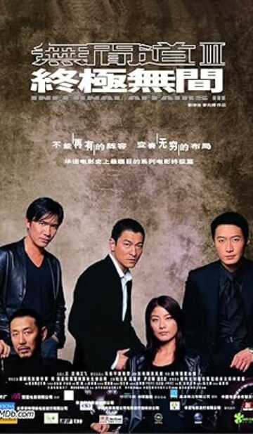 Infernal Affairs 3 (2003) izle