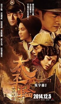 The Crossing (2014) izle