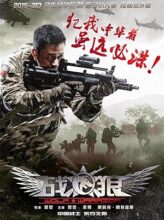 Wolf Warrior (2015) izle